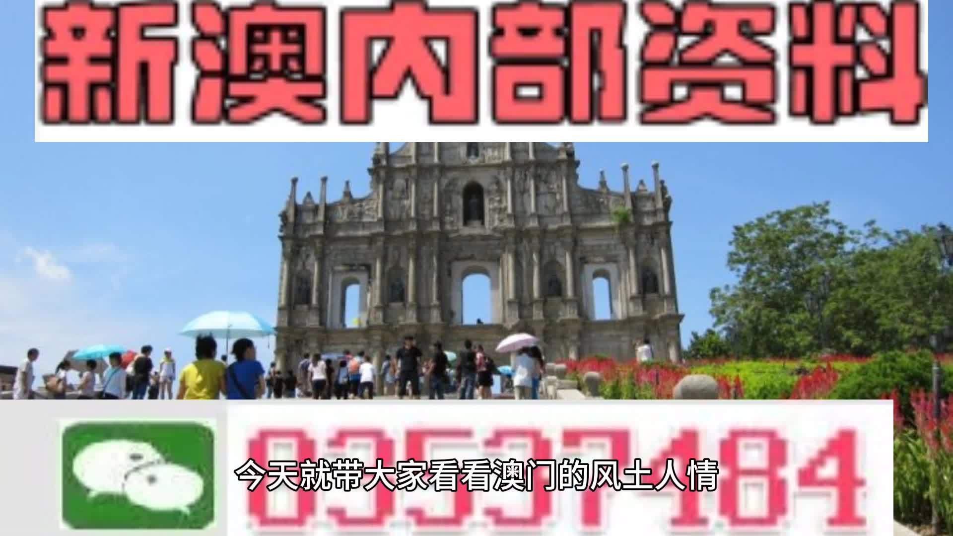 新澳2024最新资料24码：“新澳2024最新24码资料，精准解析，赢在起跑线！”