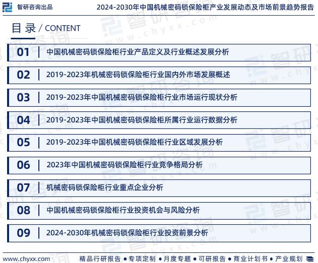 2024新奥门管家婆资料查询：2024新奥门管家婆资料查询：解锁财富密码