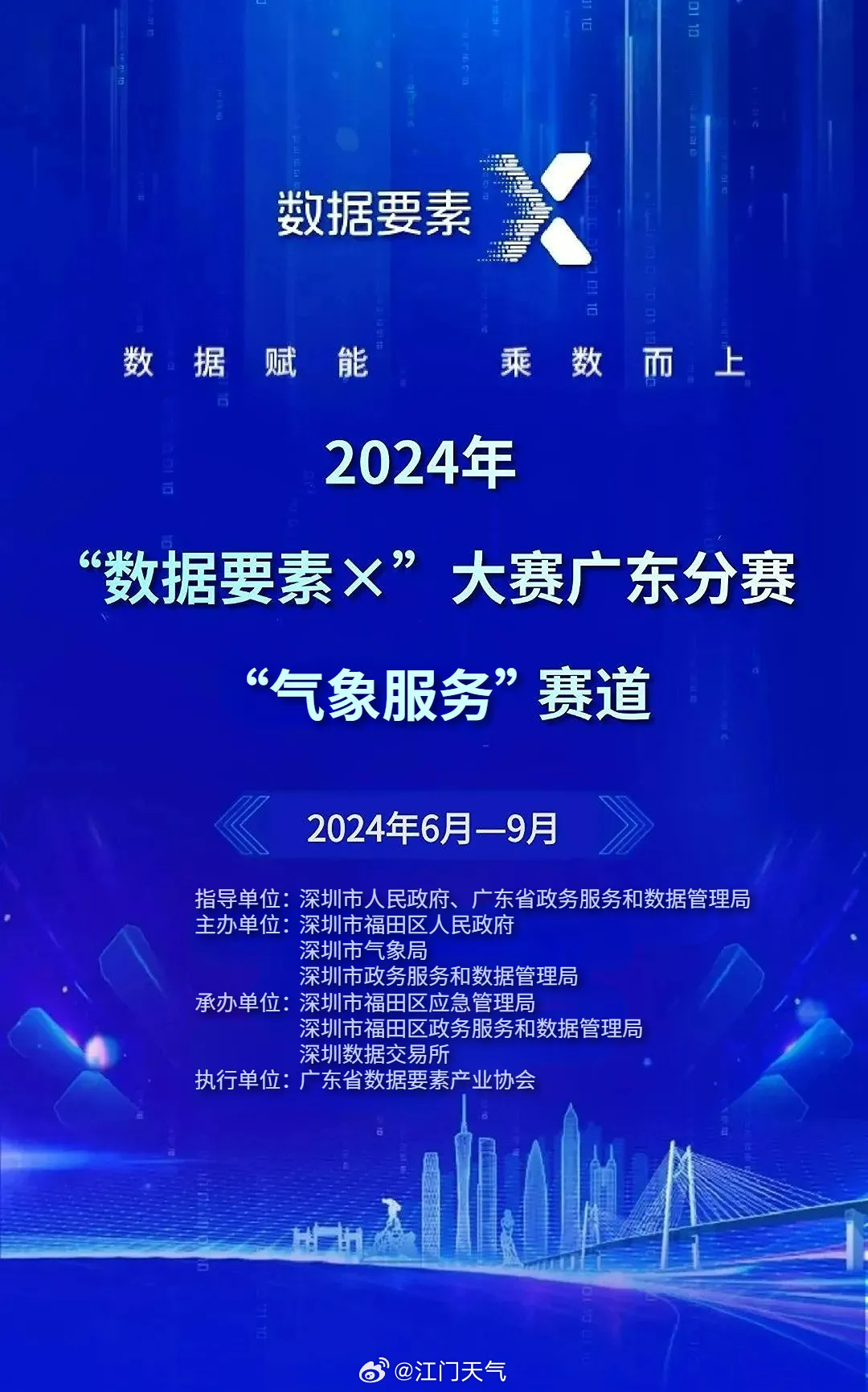 “2024奥门正版精准资料：揭秘年度最权威数据预测”