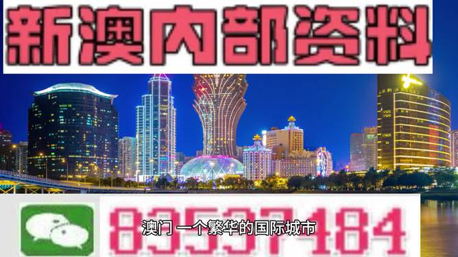 2024今晚新澳门资料号码：2024今晚新澳门资料号码揭晓精彩活动与大奖等你来参与