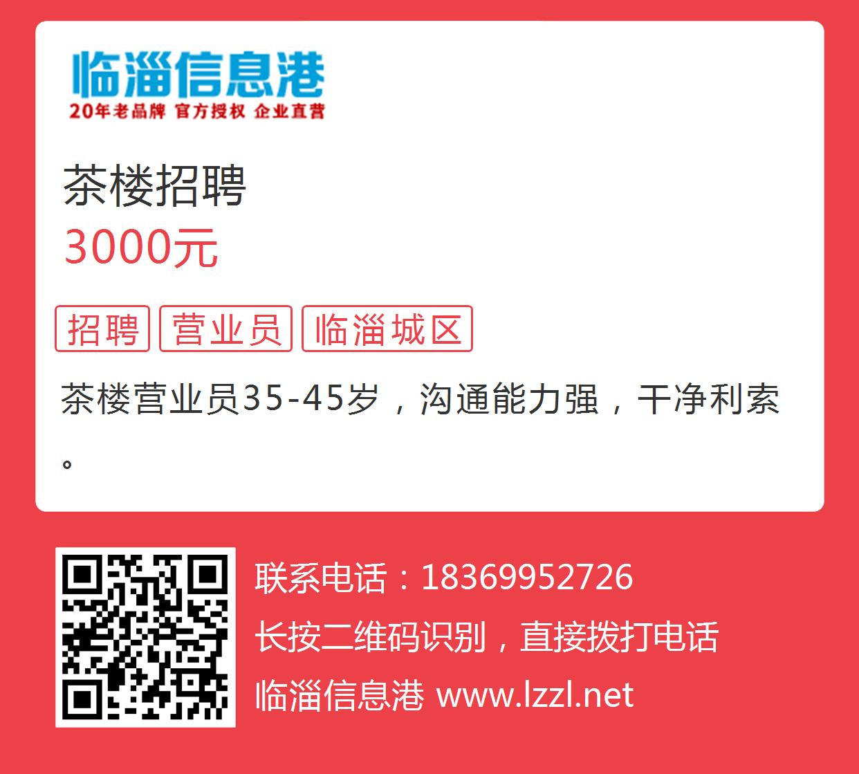 资阳茶楼招聘最新消息——探寻优质人才的旅程