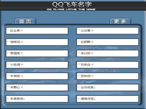 QQ飞车昵称最新版，时尚潮流与个性表达的新高地