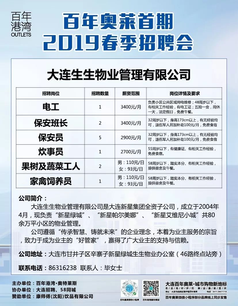 大连开发区人才市场招聘会时间表——聚焦职场发展的黄金机会