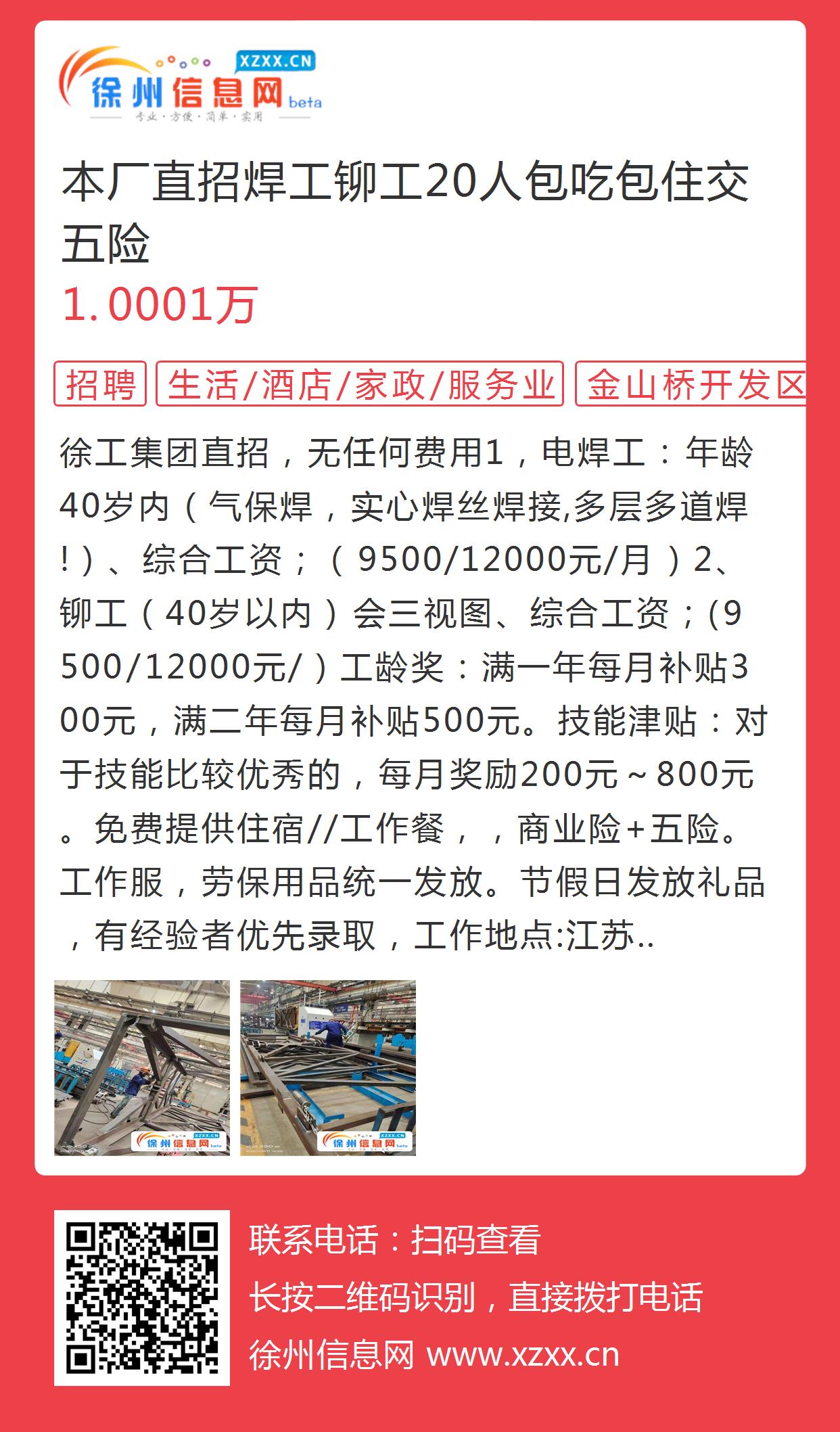 大连焊工招工最新招聘信息及行业趋势分析