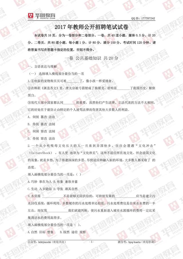 大连富海教育专升本之路，探索与成长