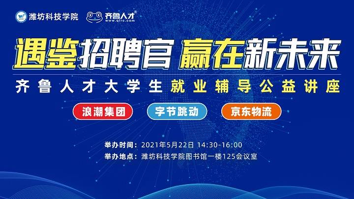 大连储备人才招聘信息网——连接未来之星的关键桥梁