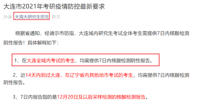 大连奥通专升本之路，探索与成长