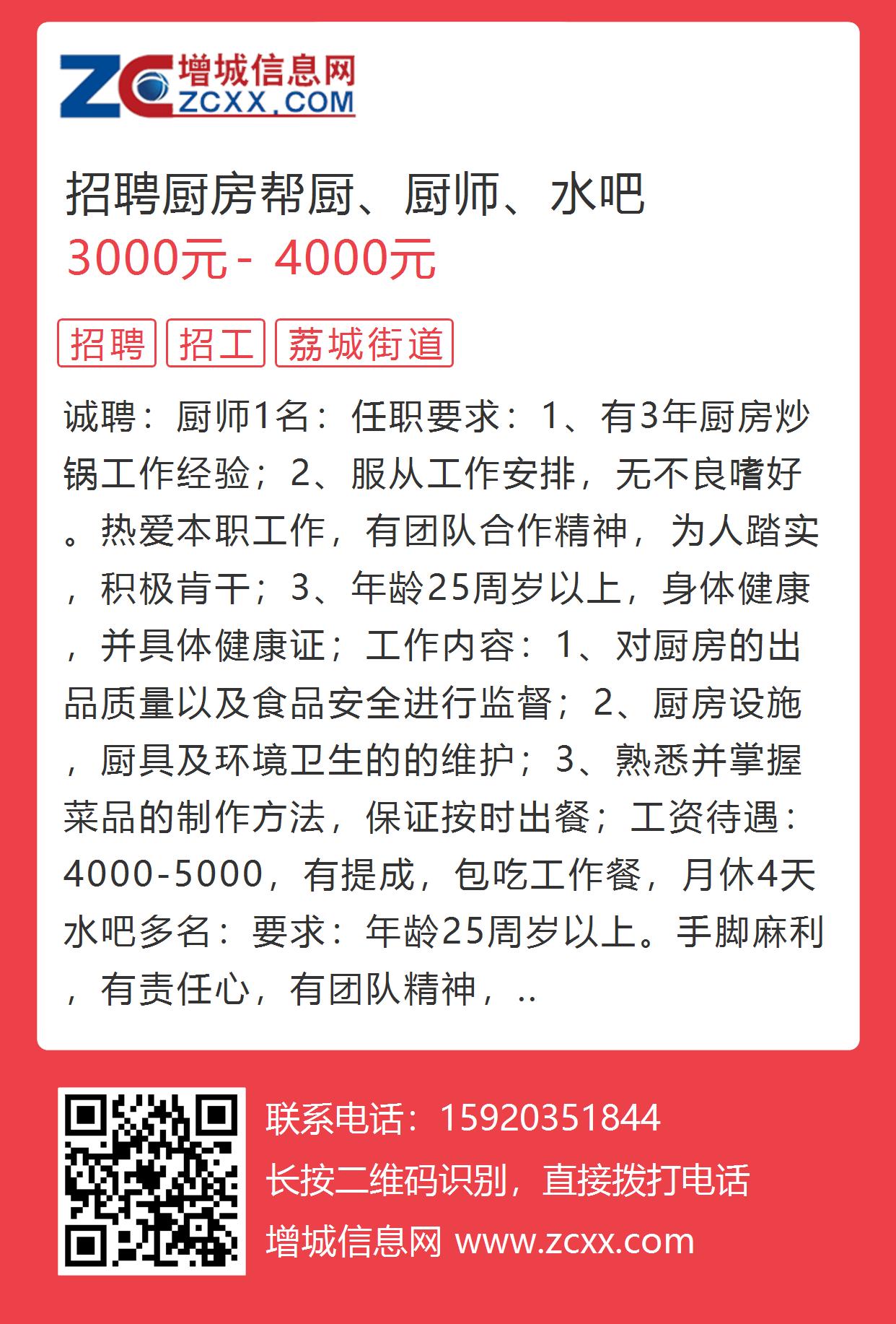 大连58同城招聘厨师，掌握未来美食之都的厨艺人才