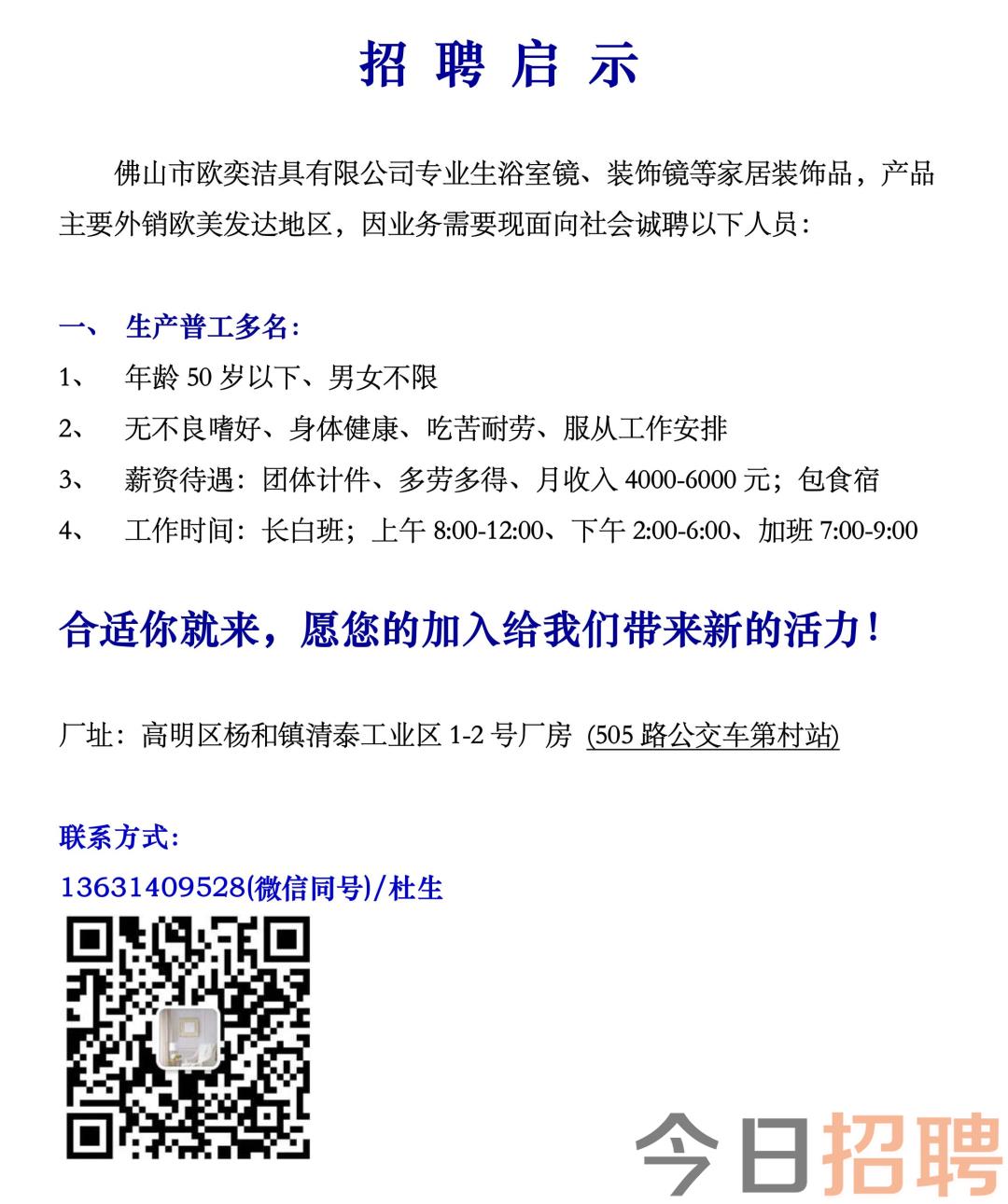 大沥人才网最新招聘动态及其影响