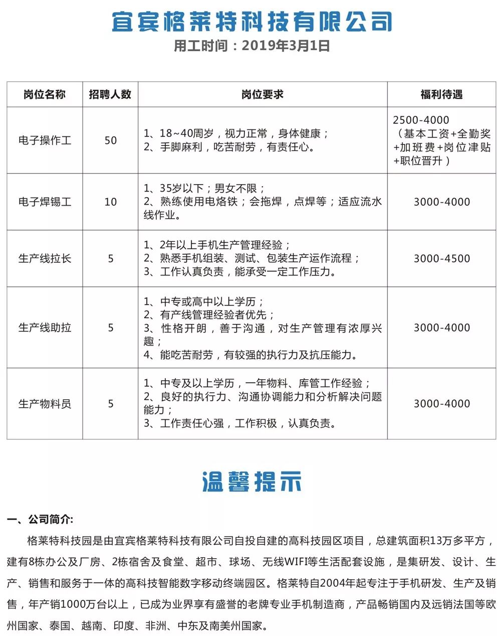 大历镇最新招聘信息及招工动态