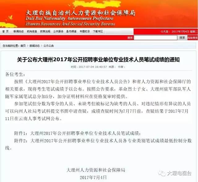 大理后备人才招聘信息网——发掘与培养未来之星