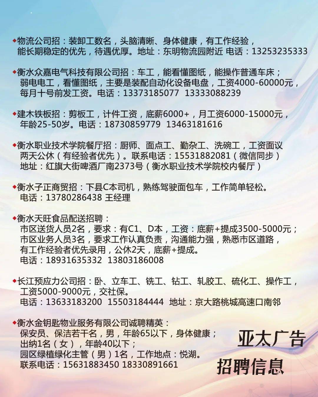 大浪网招聘信息最新招工动态