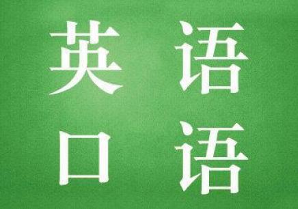 大浪成人英语培训班电话——开启您的英语学习之旅