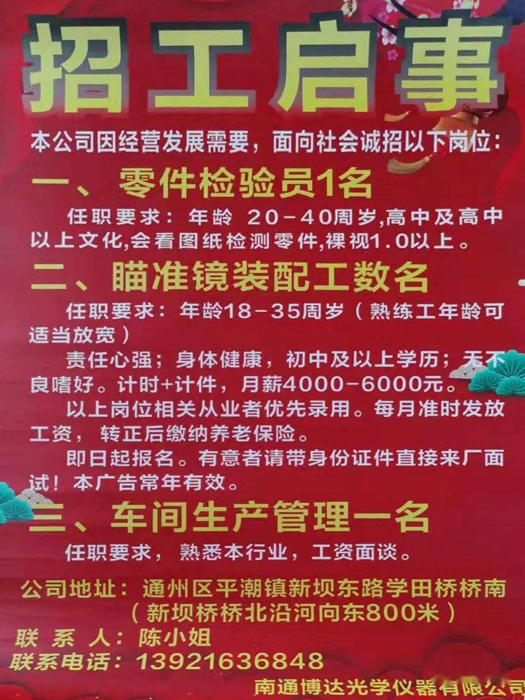 大津最新招工招聘信息详解