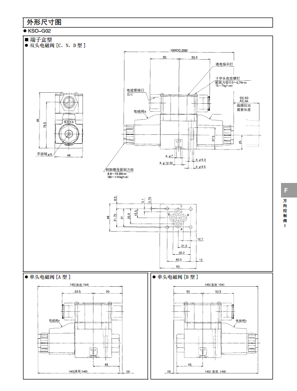 大金电磁阀样本详解