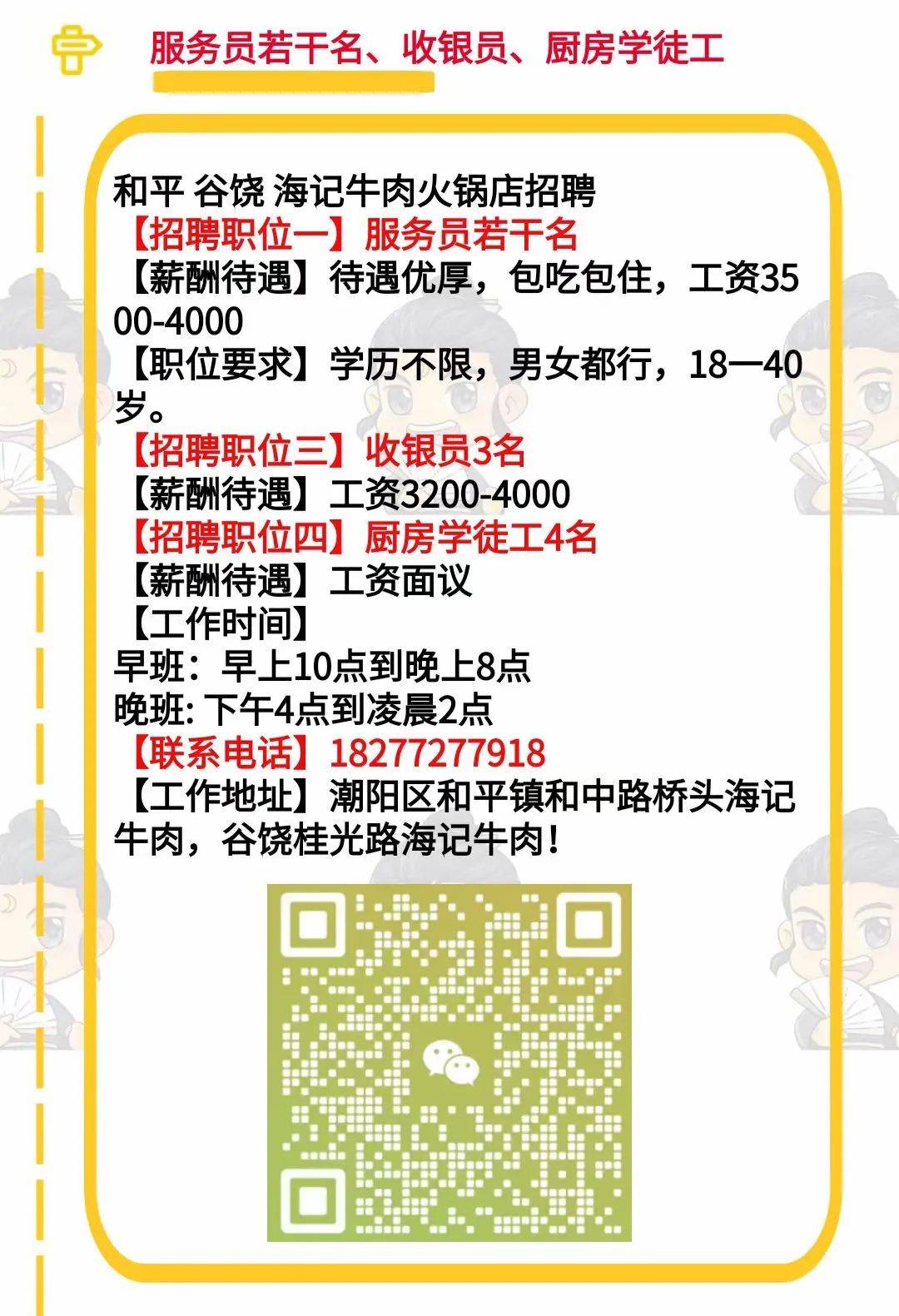 大江东招工最新招聘信息详解