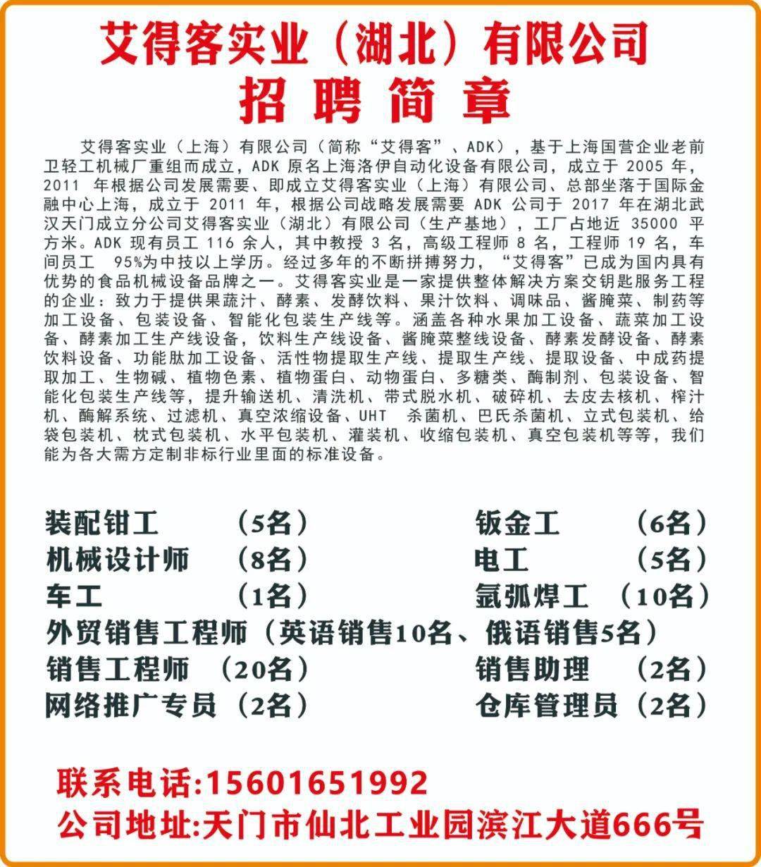 大集镇最新招工信息全面更新，众多岗位等你来挑战