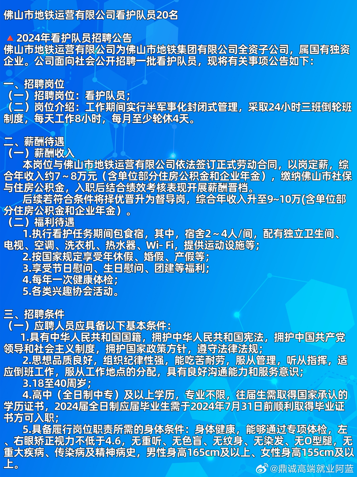 大佛山人才网最新招聘信息概览