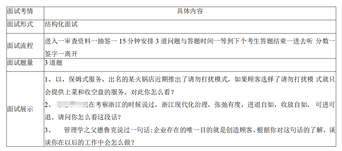 2025年1月8日 第18页