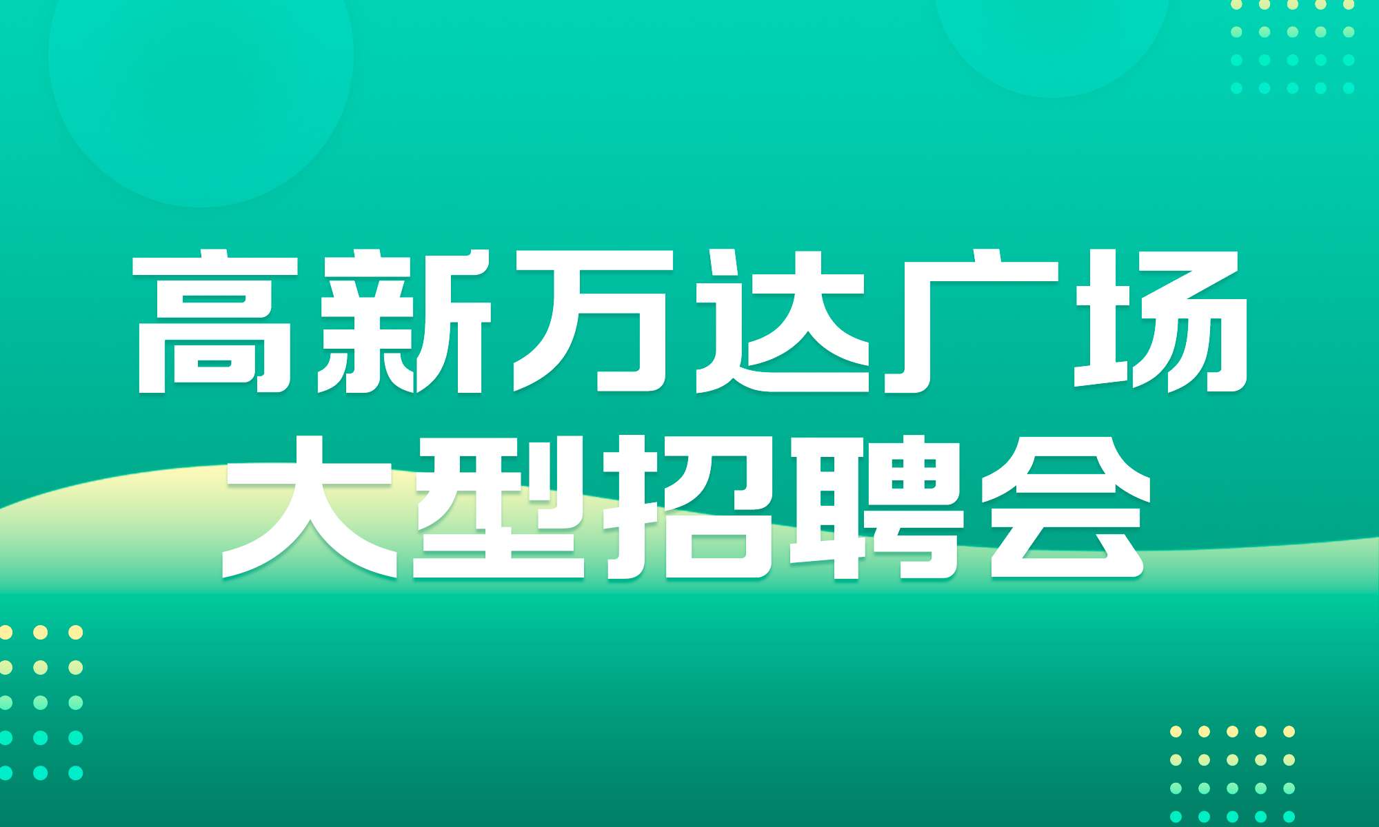 大丰人才网最新招聘食堂信息及其相关解读