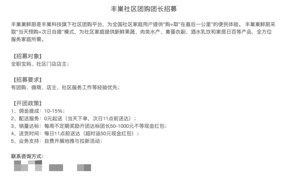 大丰人才网最新招聘动态，丰巢科技诚邀英才加盟