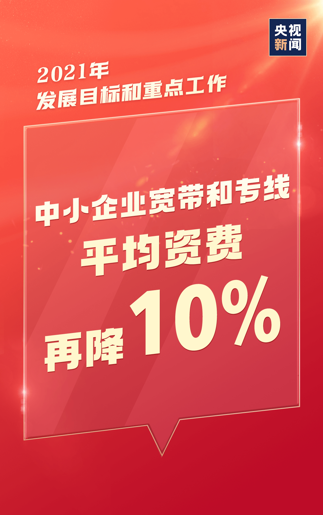 2025年1月9日 第10页