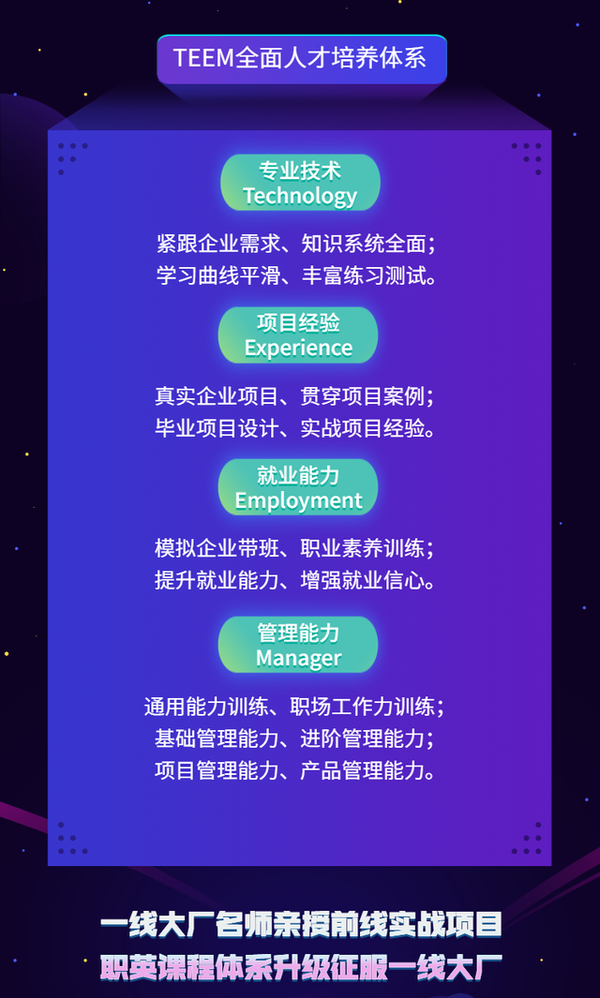 大厂高端人才招聘信息，探寻未来精英的舞台