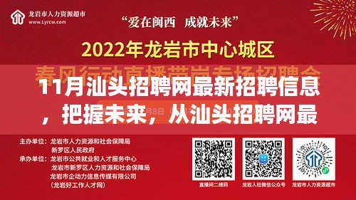 大庵埠招聘网最新招聘动态，探索职业发展的无限可能