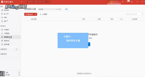 打包音乐网盘免费下载，探索音乐的无限可能