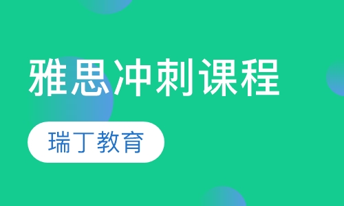 达州雅思教育培训，引领英语学习的先锋力量