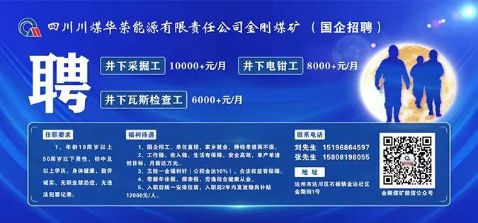 达州人才网最新招聘信息网——求职招聘的新选择