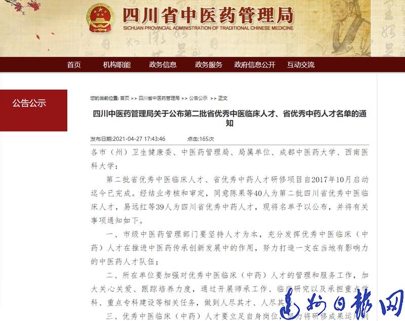 达州人才网最新招聘信息概览