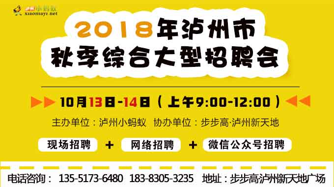 达州人才网求职招聘网站——连接人才与机遇的桥梁