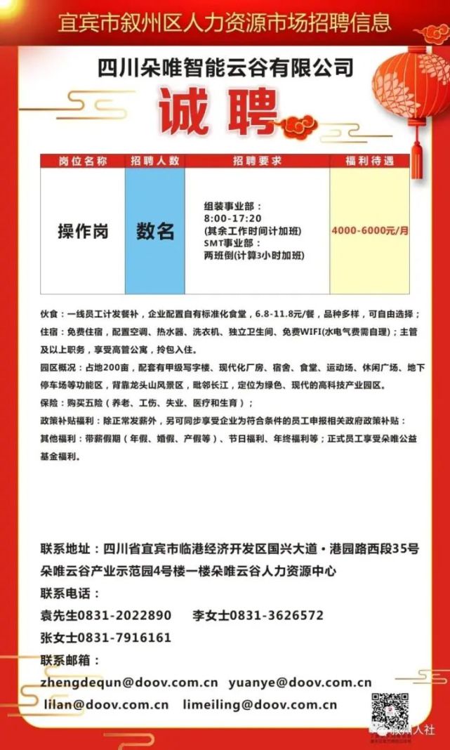 达州人才公司招聘信息详解