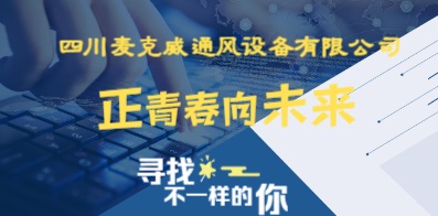 达州档案人才招聘信息网——连接人才与机遇的桥梁