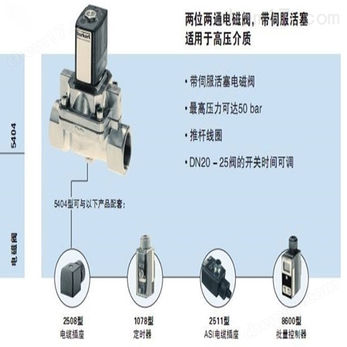 达理电磁阀，技术领先，品质卓越