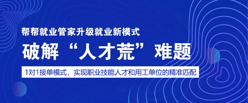 翠湖人才招聘信息网官网——连接人才与企业的桥梁