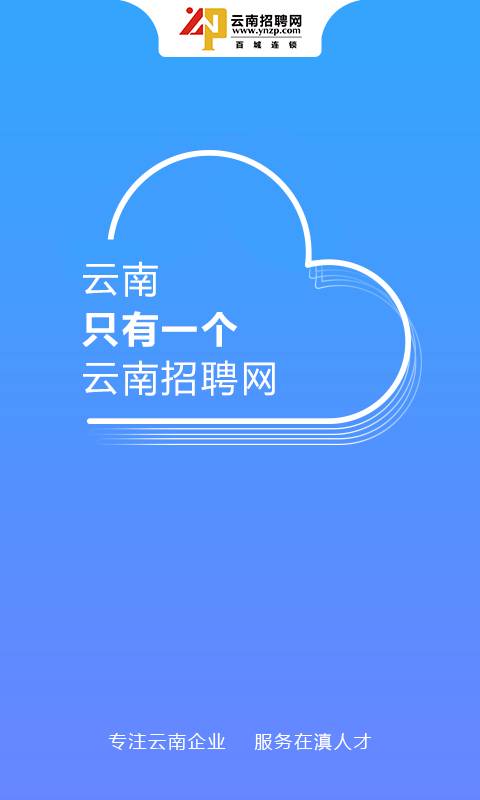 翠湖人才招聘信息网——连接人才与企业的桥梁