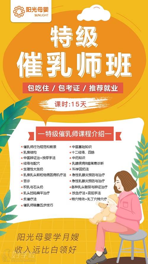 催乳师人才网最新招聘动态及行业趋势分析