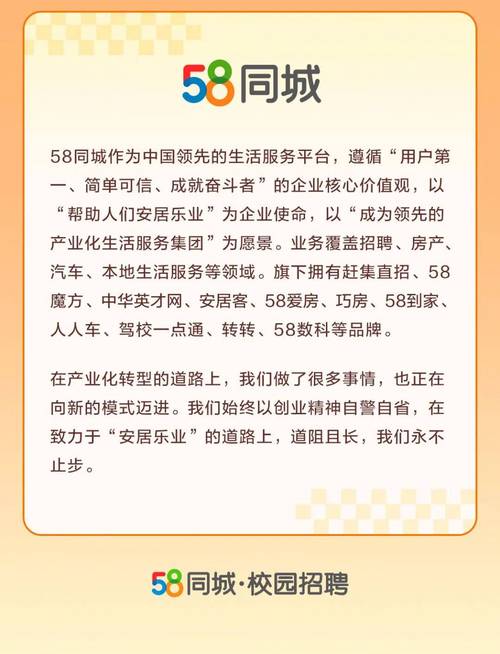 58同城促销员招聘全面启动，诚邀英才共创未来！