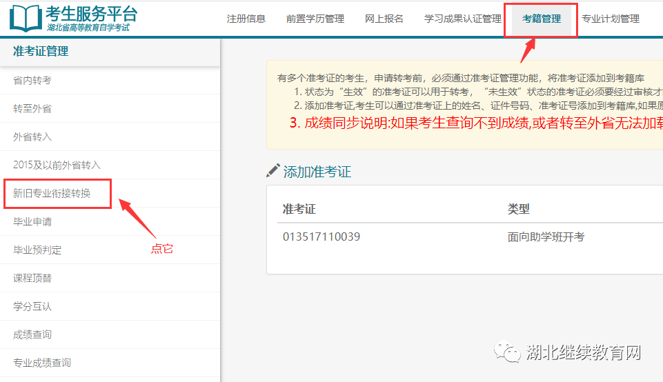 丛台区学生考试网官网首页深度解析