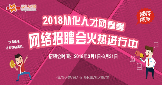 从化人才网街口招聘——探寻人才与机遇的交汇点