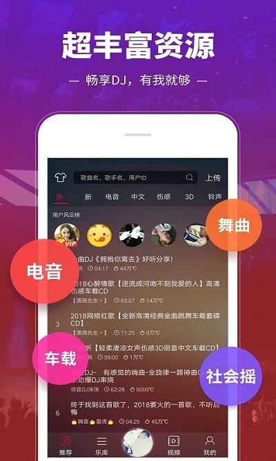 此生不换DJMP3下载，音乐的力量与情感的共鸣