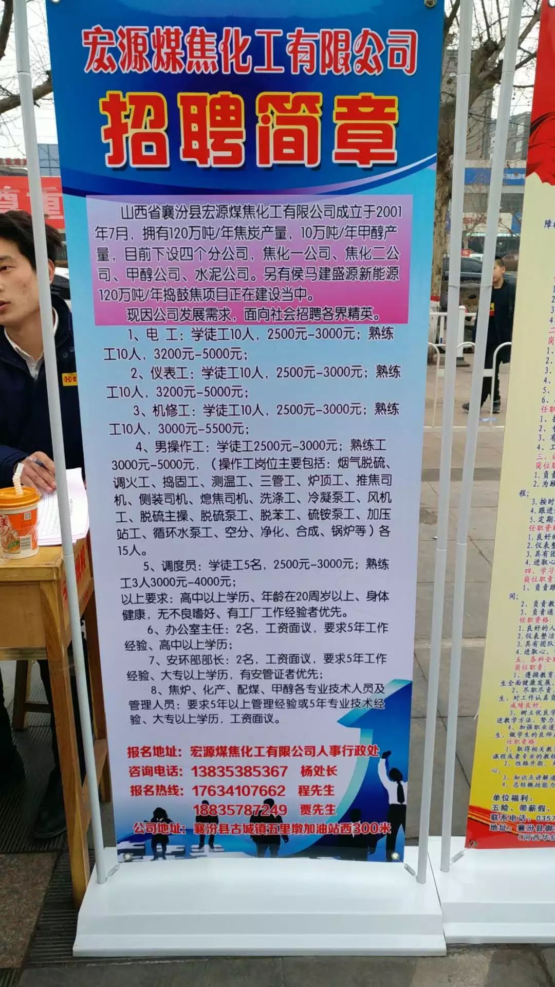 磁县招聘网——连接人才与机遇的桥梁