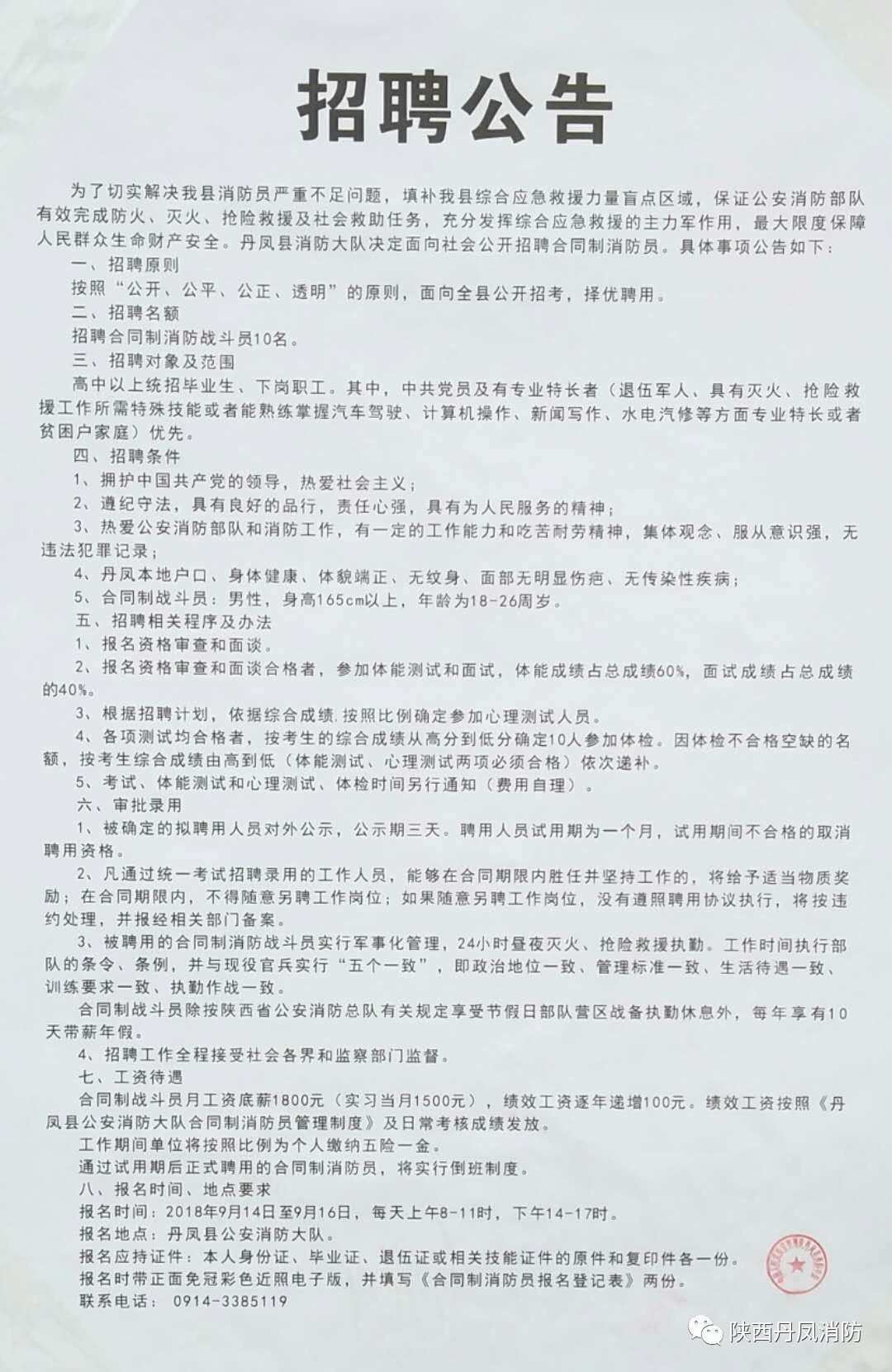 磁县招工最新招聘信息，男性就业机会一览