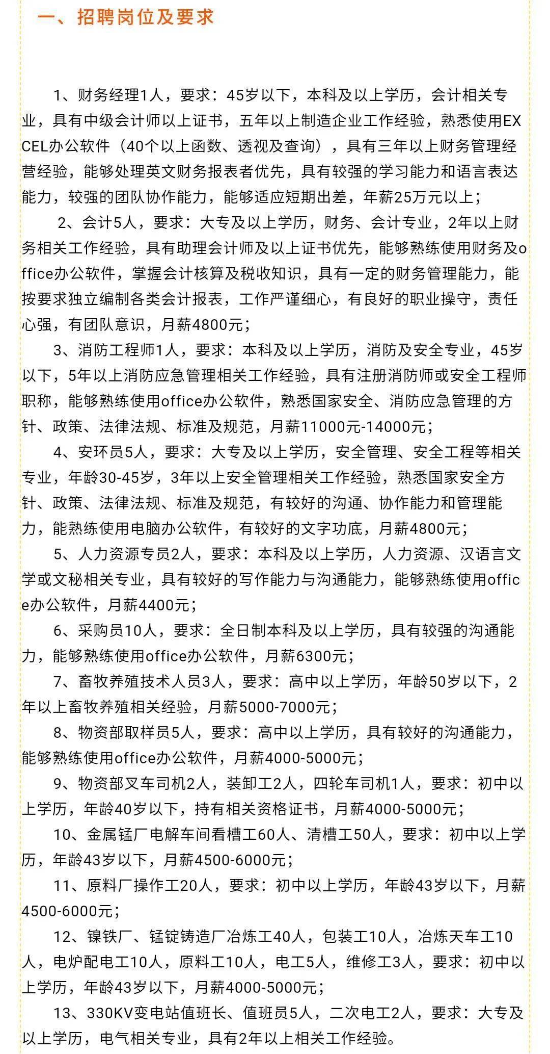 磁县招工最新招聘信息概览