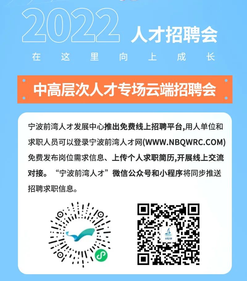 慈溪人才资源招聘信息网——连接人才与企业的桥梁