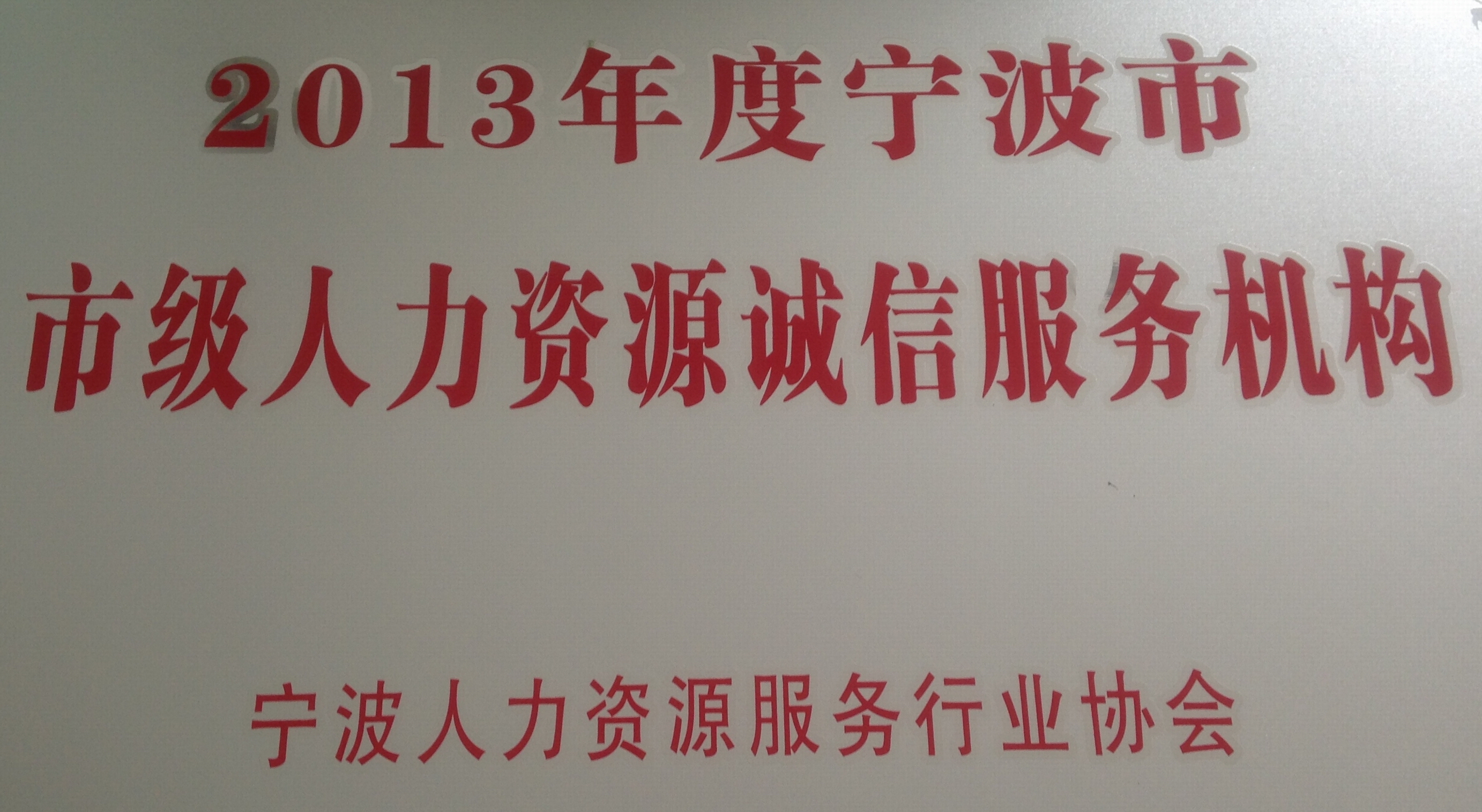 慈溪人才网招聘信息网——连接企业与人才的桥梁