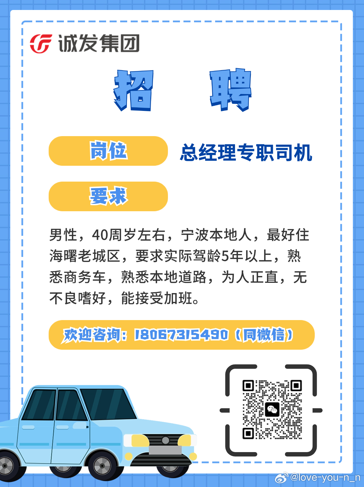 慈溪人才市场司机招聘——寻找专业驾驶人才，共建企业未来