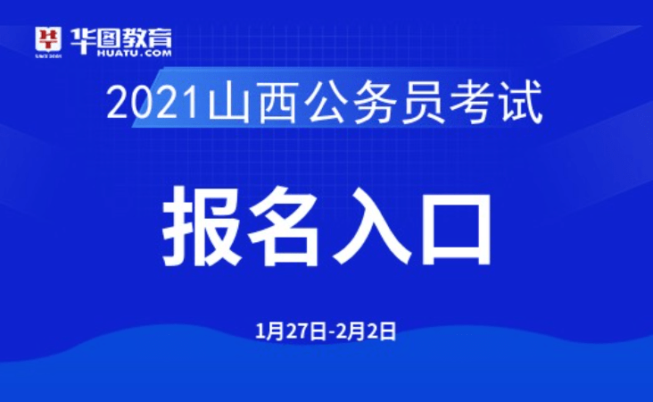 慈溪公务员报名入口官网详解